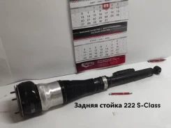 ������������ �������� 222 S-Class ������ �������� A2223205213 ����