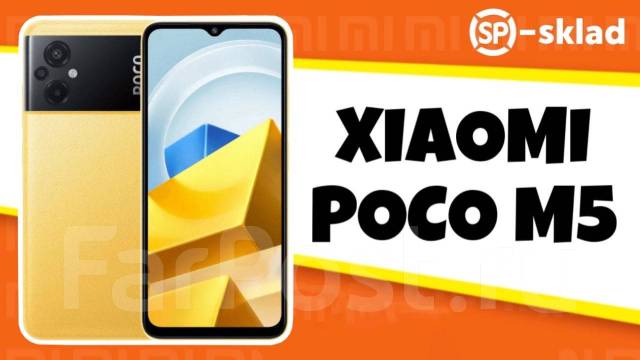 Смартфон Xiaomi Poco M5 (4+128GB) в "SP-sklad", 6.58", моноблок ...
