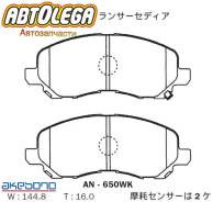  . Akebono MMC RVR/ASX GA Airtrek/Outlander CU/CW/GF Delica D5 AN-650WK 
