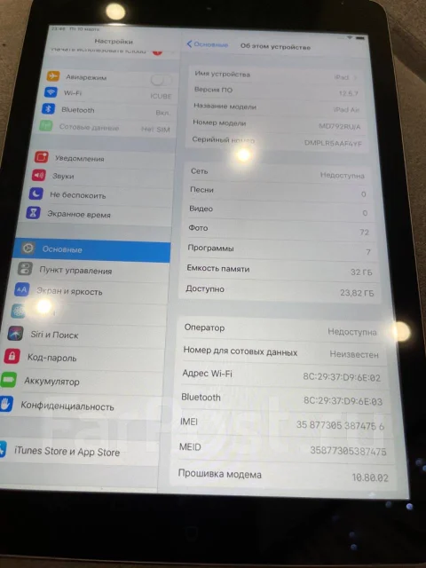 Apple iPad Air. 9.7 ������, ������ 32 �� ����