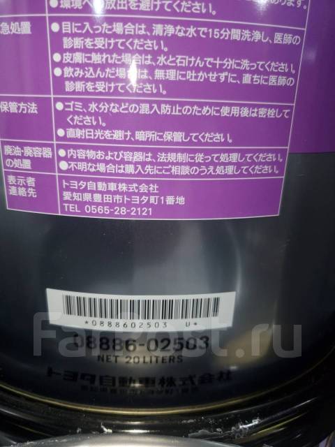 AT WS масло тойота· CVT FE, FLUID, синтетическое, 20,00 л. в наличии ...
