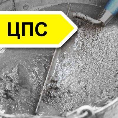ЦПС М150 25 кг, в наличии. Цена: 219₽ во Владивостоке