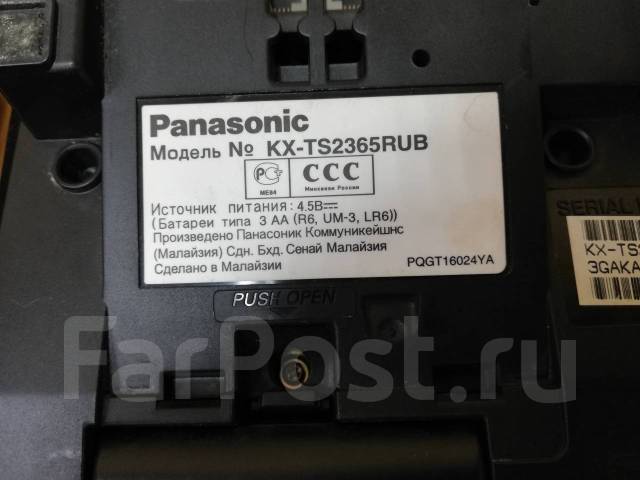 Телефон проводной Panasonic KX-TS2365RUB, б/у, в наличии. Цена: 4 500 ...