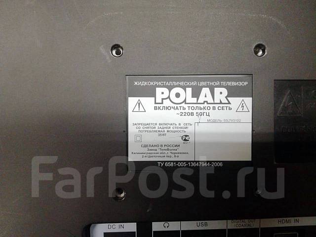 Телевизор Polar P42L21T2CSM Android 9 в Донецке купить, цена, отзывы! - Интернет-магазин «DonRia»