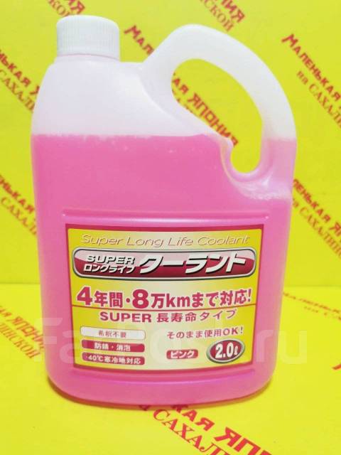 Kyk super grade coolant pink совместимость с тойота