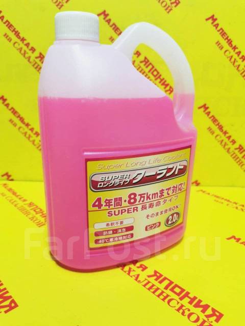 Kyk super grade coolant pink совместимость с тойота