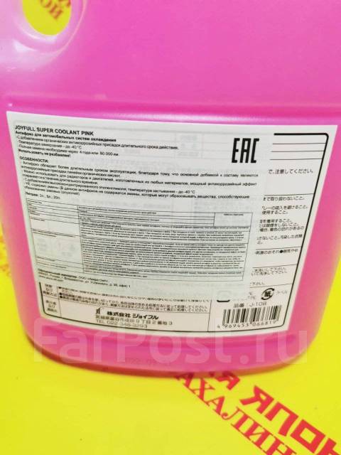 Kyk super grade coolant pink совместимость с тойота