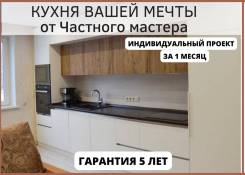 Изготовление мебели на дому недорого частный мастер