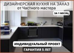 Изготовление мебели на дому недорого частный мастер