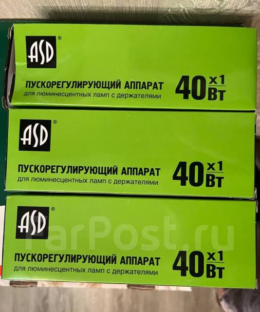 Пускорегулирующий аппарат, новый, в наличии. Цена: 300₽ во Владивостоке