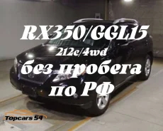 Lexus RX350. GGL152419421, 2GRFE ����