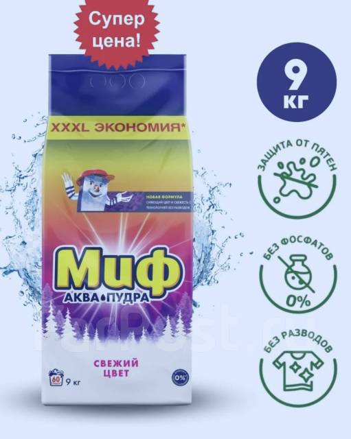 Стиральный порошок Миф 9кг - Бытовая химия во Владивостоке