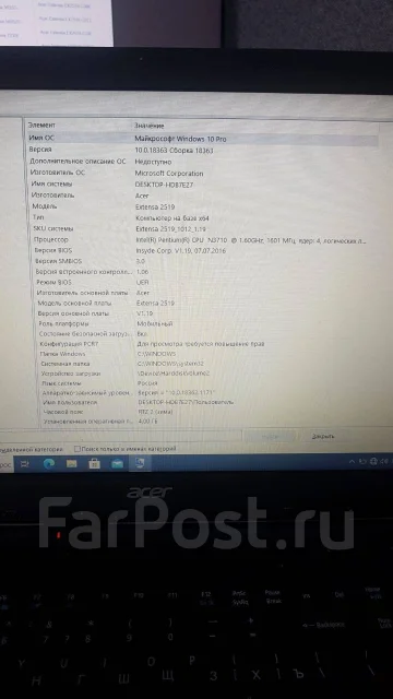 Acer Extensa EX2519. 15.6", 1,6����, ��� 4 ��, ���� 232���, WiFi: 1, Bluetooth: 1, ����������� �� 3��. ����