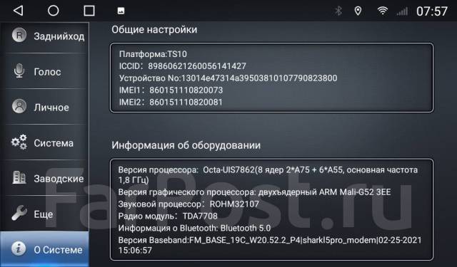 Магнитола уаз патриот 2012
