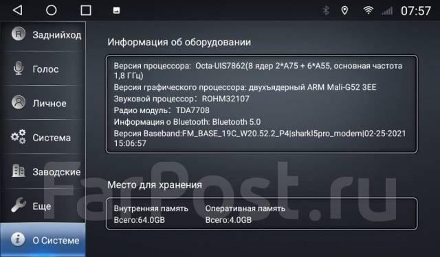 Магнитола уаз профи