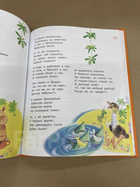 Корней Чуковский Сказки в картинках для самых маленьких Формат: А4 ...