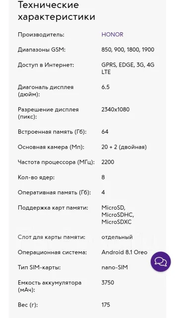 Honor 8X. �/�, 64 ��, ����� ����