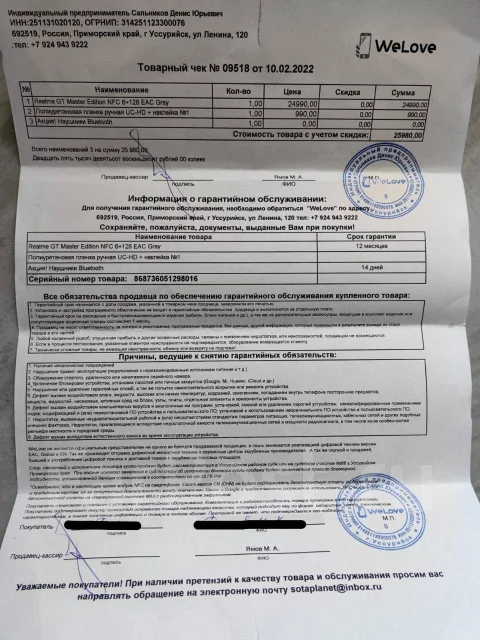 Realme GT Master Edition. �/�, 128 ��, �����, 5G, NFC ����