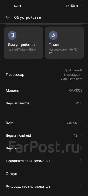 Realme GT Master Edition. �/�, 128 ��, �����, 3G, 4G LTE, Dual-SIM, NFC ����