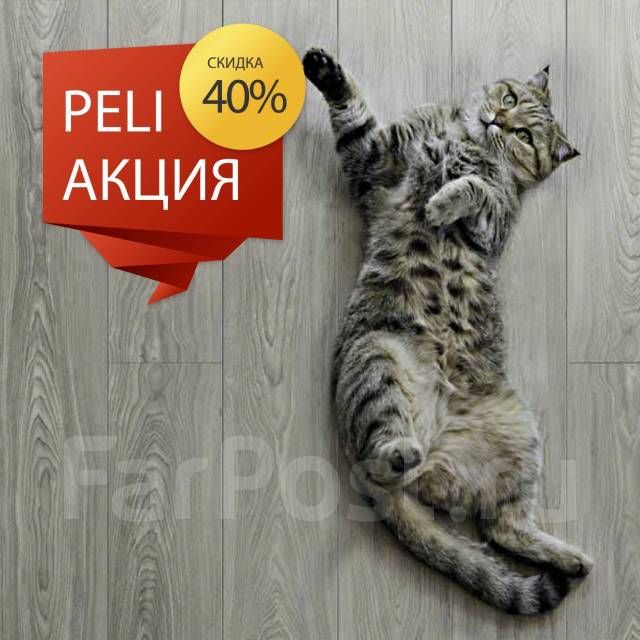 Скидка 40%! Ламинат Peli Турция, 32 класс, 10 мм с фаской, материалы ...