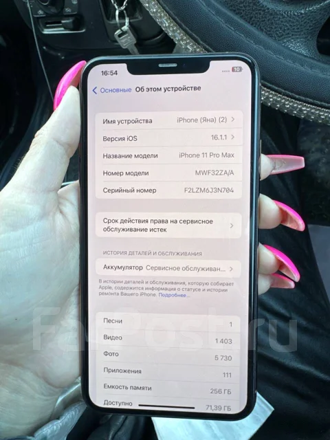 Apple iPhone 11 Pro Max. �/�, 256 ��, �������, 3G, 4G LTE, NFC ����