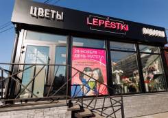 . LEPESTKI (   ).   5 