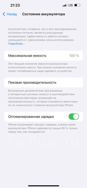 Apple iPhone 13 Pro Max. �/�, 256 ��, ������� ����