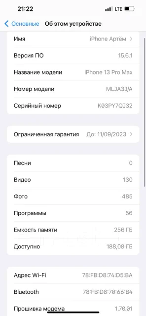 Apple iPhone 13 Pro Max. �/�, 256 ��, ������� ����
