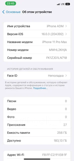 Apple iPhone 11 Pro Max. �/�, 256 ��, �������, 4G LTE ����