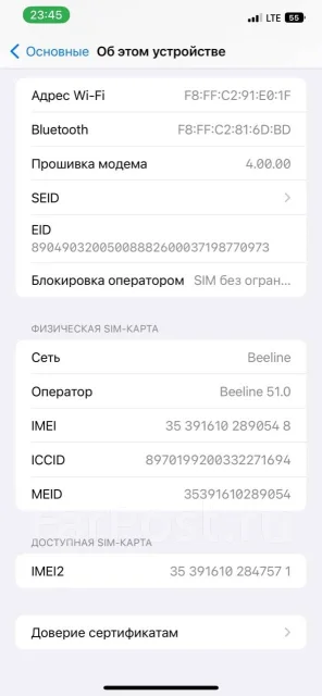 Apple iPhone 11 Pro Max. �/�, 256 ��, �������, 4G LTE ����
