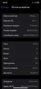 Apple iPhone X. �/�, 64 ��, ������, 4G LTE ����