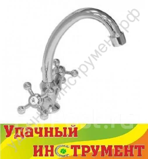 Смеситель для кухни I-tech 409 двухвентильный, в наличии, уточняйте ...