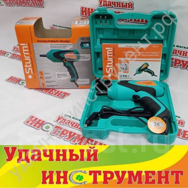 Гайковерт сетевой от прикуривателя Sturm IW2101, новый, в наличии ...
