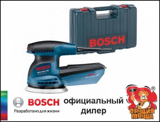 Шлифмашина эксцентриковая "Bosch" GEX 125-1 AE + кейс - Инструменты и ...