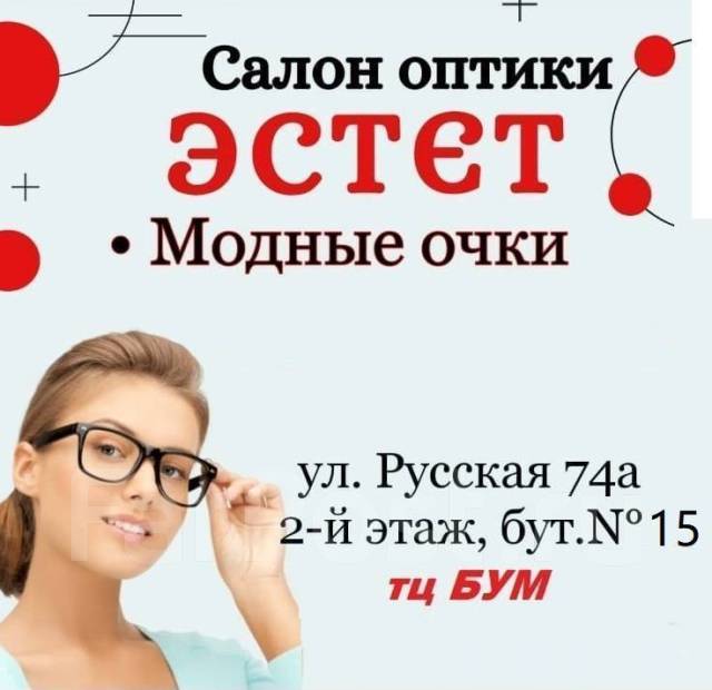 Очки детские, разборные, очки для детей, новый, в наличии. Цена: 1 400 ...
