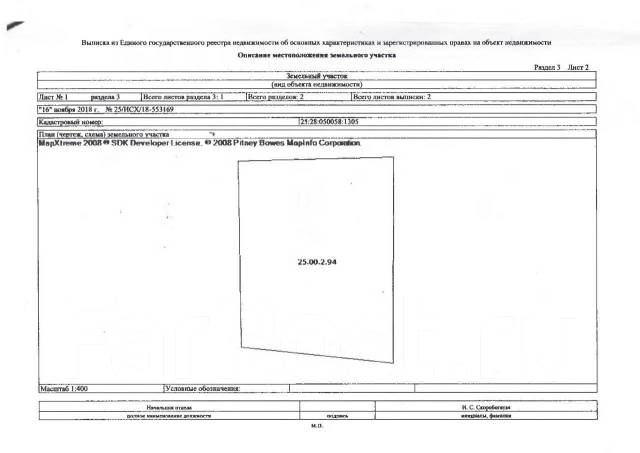 Участок 1000 кв. м (10 сот ) под коттедж во Владивостоке, 1 000 кв. м ...