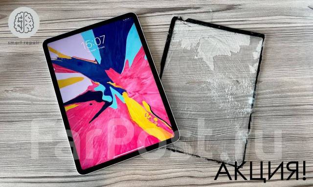 Замена стекла iPad mini Air Pro 9.7 10.2 10.5 10.9 11 12.9 - Техника и ...