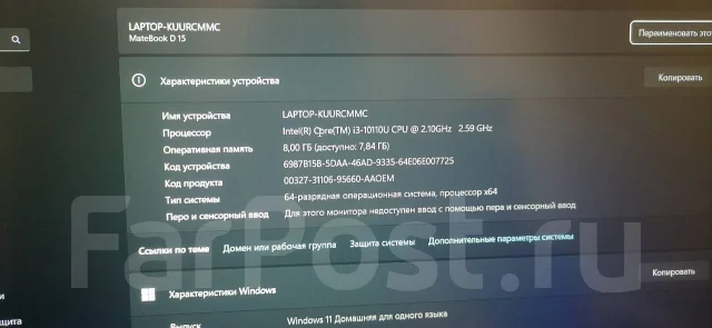 Huawei MateBook D 15. 15.6", 2,6����, ��� 8 ��, ���� 250���, WiFi: 1, Bluetooth: 1, ����������� �� 7��. ����