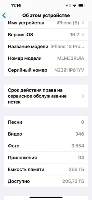 Apple iPhone 13 Pro Max. �/�, 256 ��, ���������, 4G LTE, 5G, Dual-SIM, NFC ����