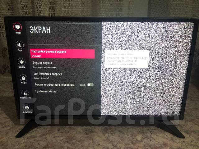 LG 32LH530V. ������ ����