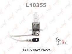 ����� H3 (00001236) Osram [64151-01B] 6415101B ����