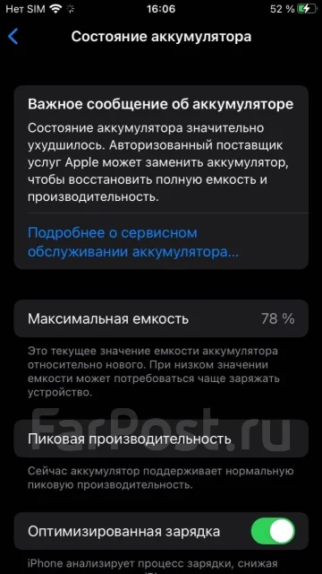 Apple iPhone 8. �/�, 64 ��, ������� ����