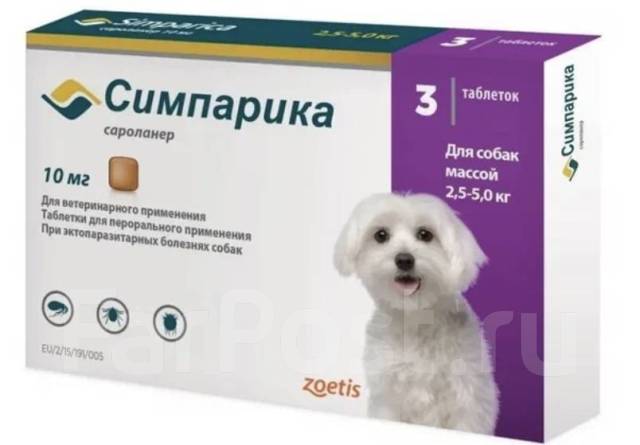 Ветеринарный препарат Симпарика 1таб, в наличии. Цена: 900₽ во Владивостоке
