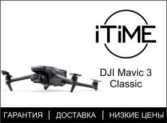 DJI Mavic 3.   