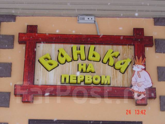 Уборщик, работа в Баня в Находке — вакансии на ФарПосте