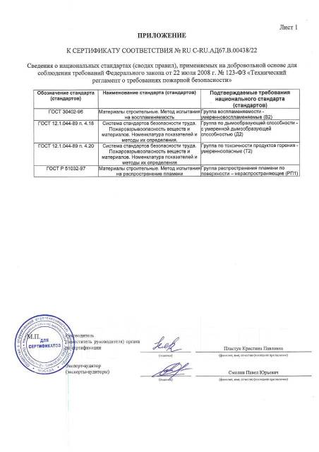 Полукоммерческий Линолеум С КМ2 Таркетт Гелиос 3 Ширина 4 М 120 М2.