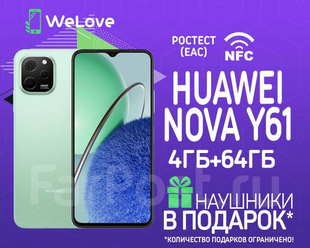 Huawei Nova Y61 4ГБ+64ГБ Ростест! Зелёный! NFC! +BTНаушники! WeLove, 64 ...