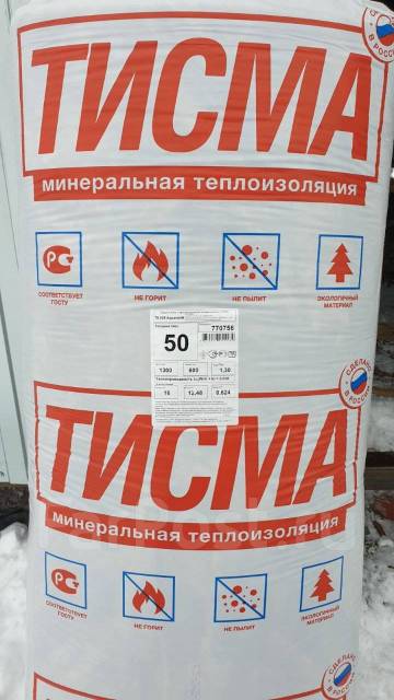 Утеплитель Тисма, в наличии. Цена: 2 200₽ в Хабаровске