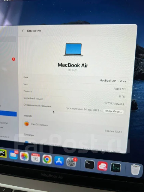 Apple MacBook Pro 13 2020. 13", ��� 8 ��, ���� 256���, WiFi: 1, Bluetooth: 1 ����