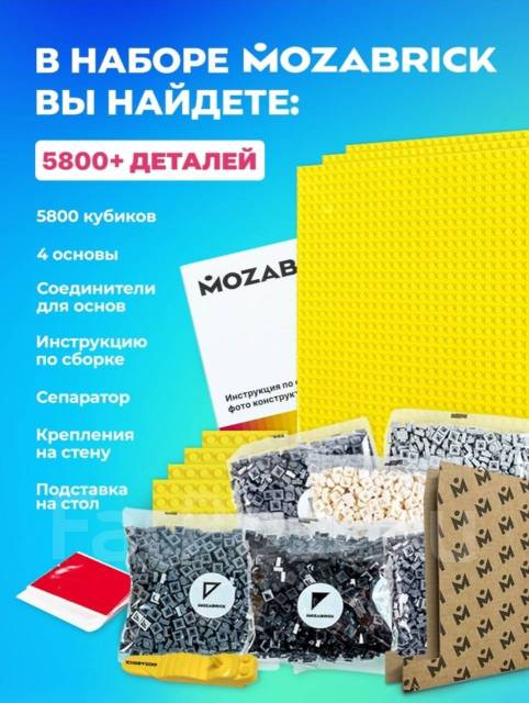 Картина конструктор mozabrick